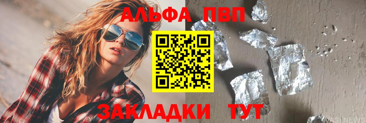 Alpha PVP Соль  Альфа ПВП мука  Алушта  Вход с VPN 