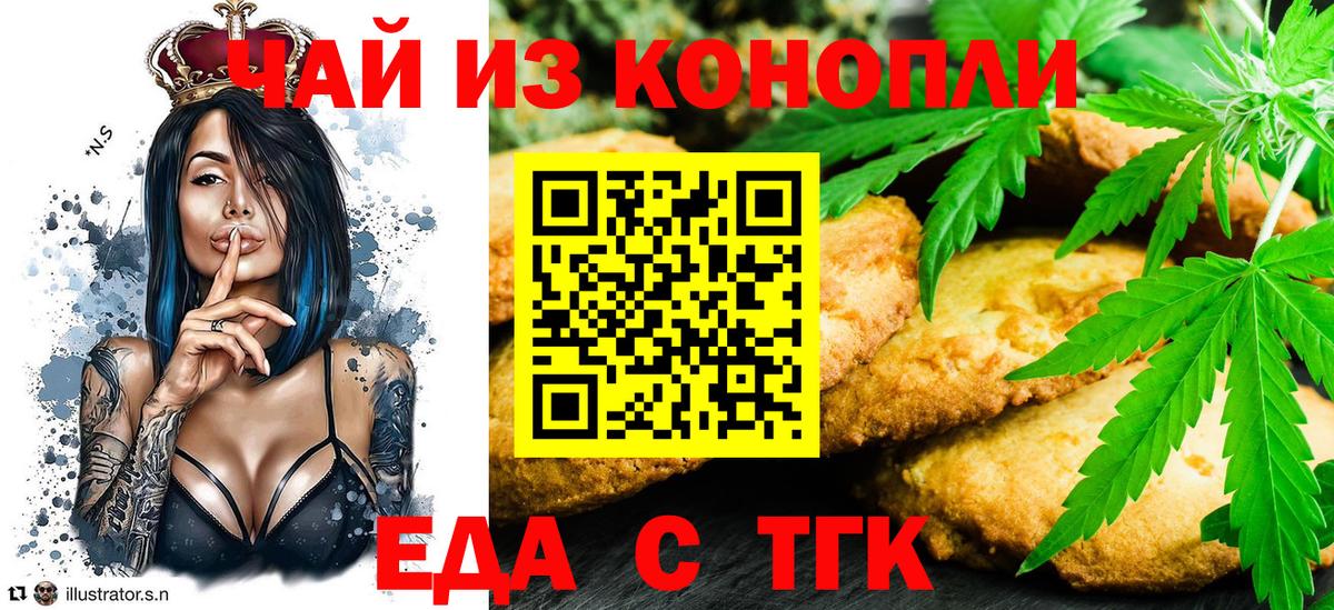 Cannafood конопля  Вход с VPN  Алушта 