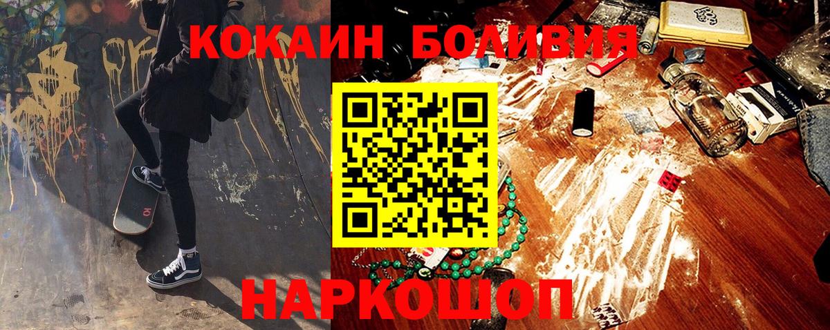Кокаин Колумбийский  Вход с VPN  Алушта  Кокаин Боливия 