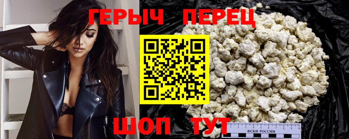 Героин гречка Алушта