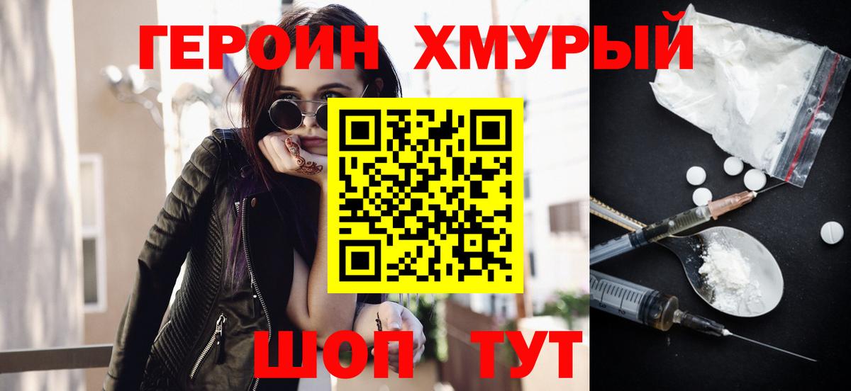 ГЕРОИН гречка  Вход с VPN  Алушта 