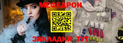 меф VHQ Абакан