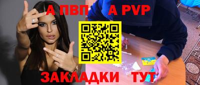 ALPHA PVP Азнакаево