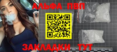 ALPHA PVP Азнакаево