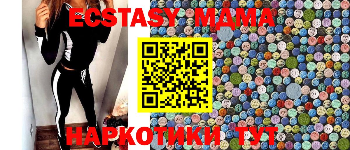 Алушта  МДМА  Вход с VPN  MDMA VHQ 