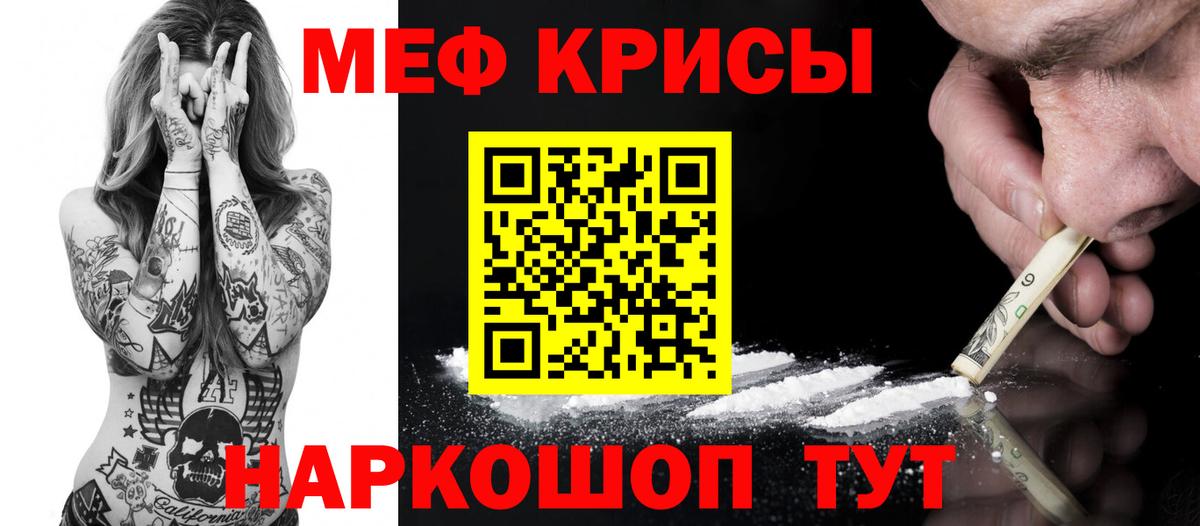 МЕФ  Вход с VPN  Меф  Мефедрон кристаллы  купить наркоту  Алушта 