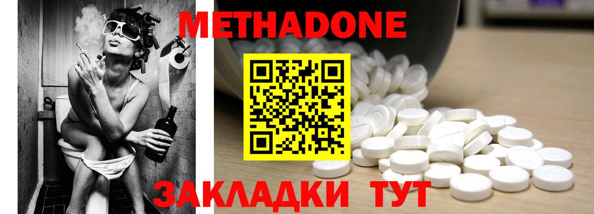 МЕТАДОН мёд Алушта