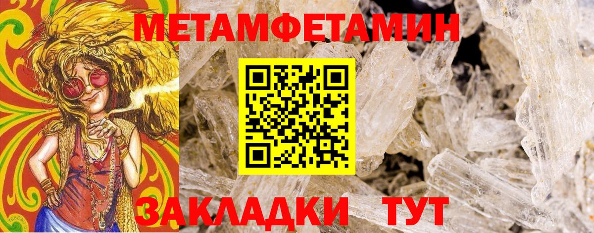 МЕТАМФЕТАМИН витя  Вход с VPN  Алушта 