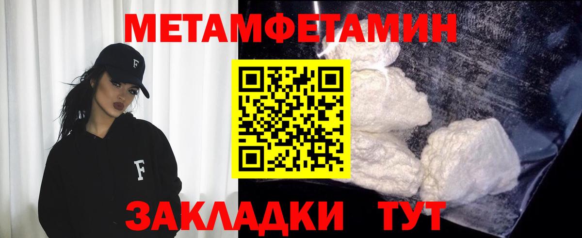 МЕТАМФЕТАМИН пудра Алушта