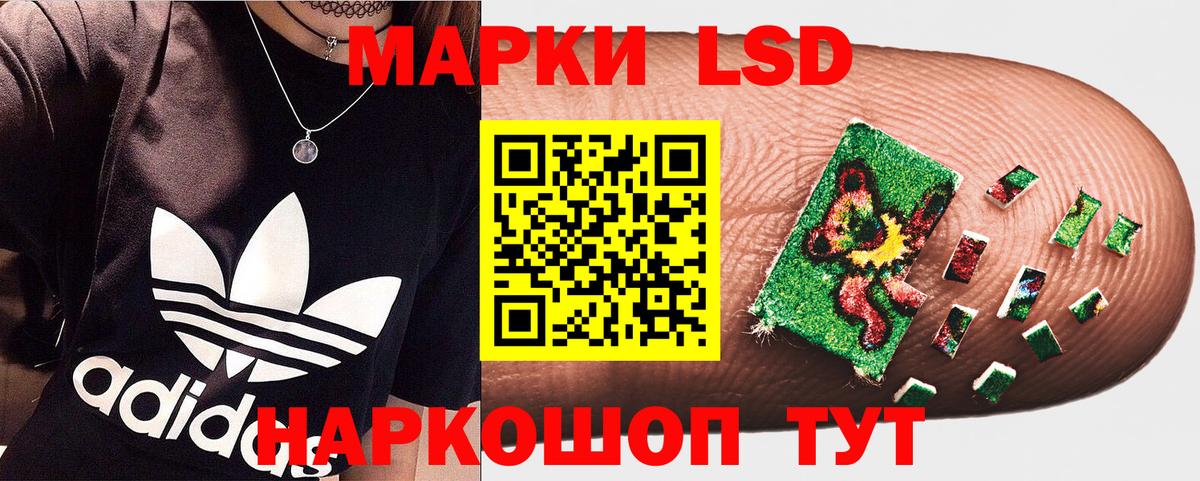 Наркотические марки 1,5мг  Вход с VPN  Алушта 