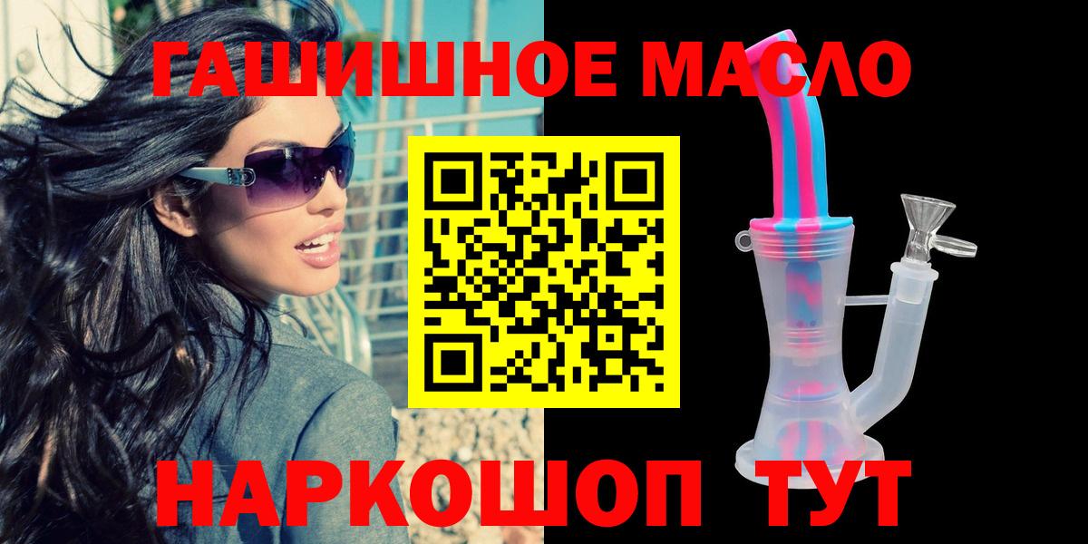 ТГК жижа Алушта