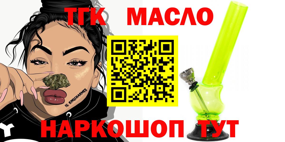 Дистиллят ТГК вейп  Вход с VPN  Алушта 